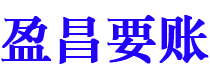 安宁债务追讨催收公司